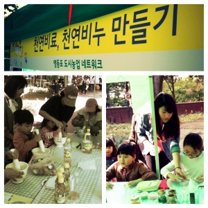 영등포마을축제/Volunteering at the Yongdeungpo Village Festival. We made organic eggshell fertilizer and handmade soaps.